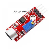 ماژول میکروفن خازنی KY-037